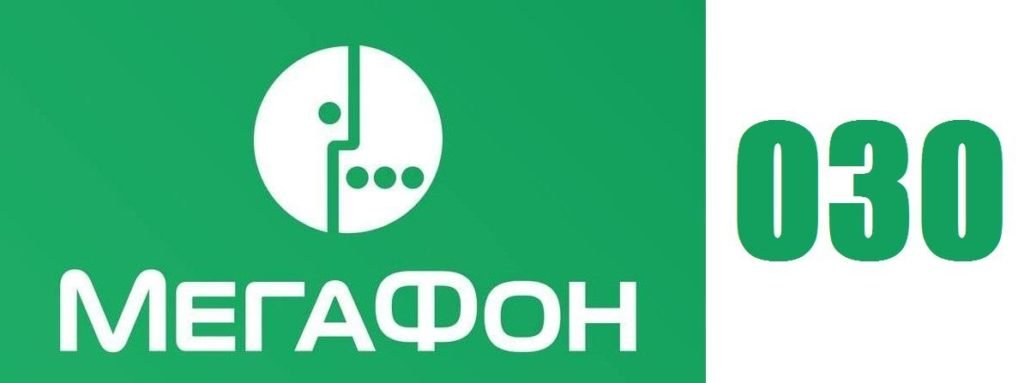 Вызов скорую с мегафоном