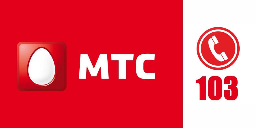 Вызов скорую от МТС