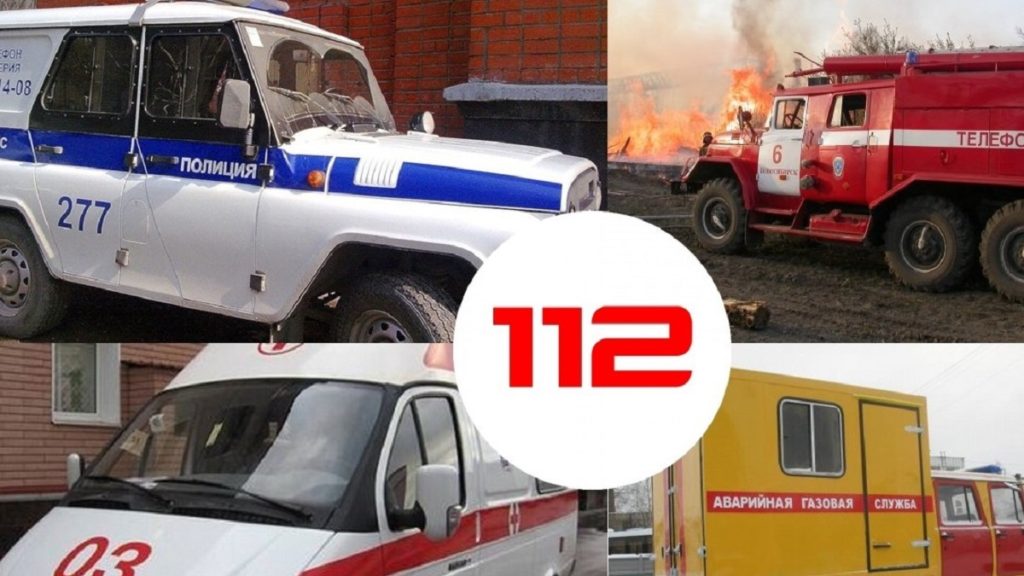 Единая служба экстренной помощи