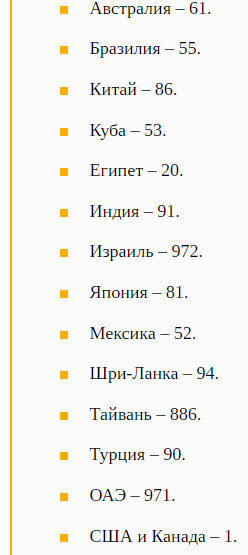 Как позвонить с домашнего телефона на мобильный?